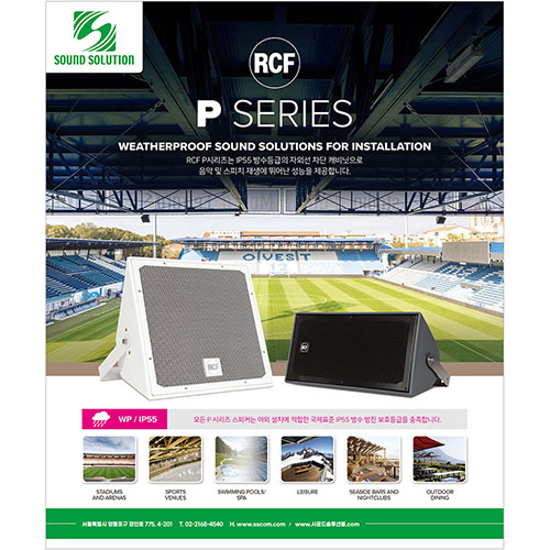 월간PA_2026년 1월 광고 | RCF