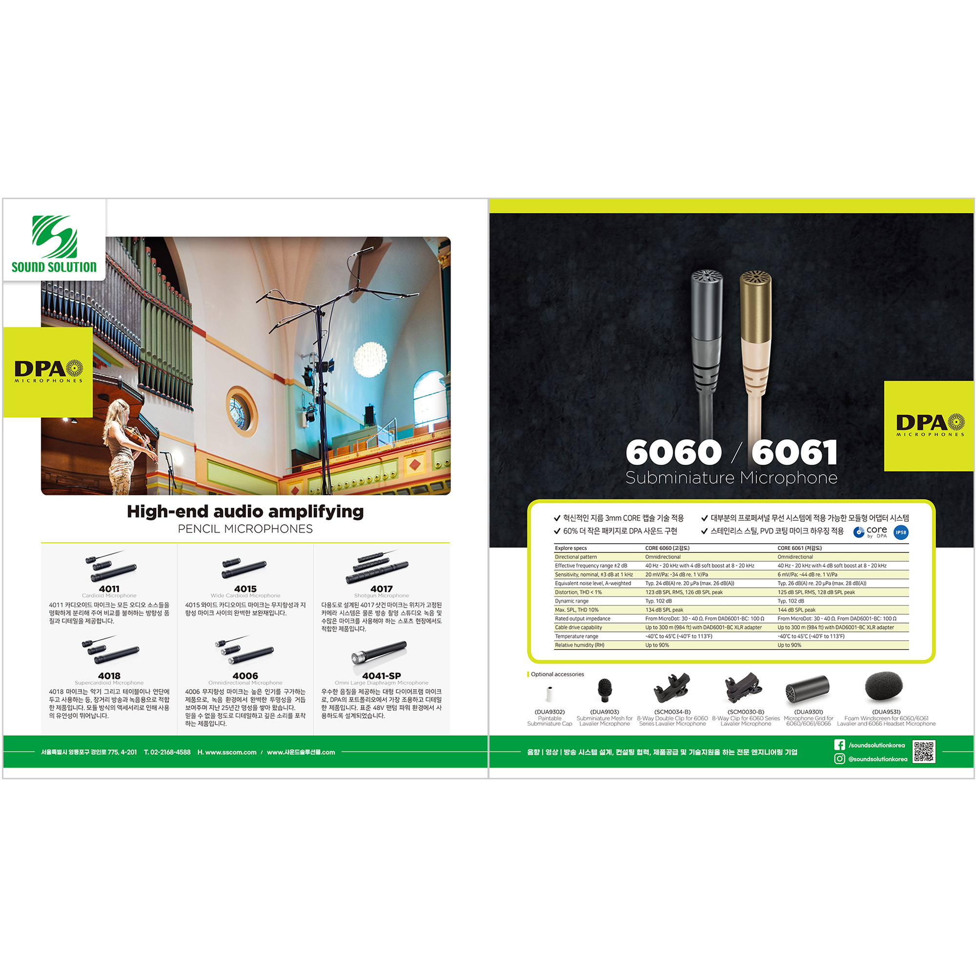 월간PA_2026년 5월 광고 | DPA - PENCIL MIC / 6060, 6061